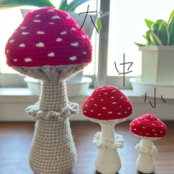 毒キノコ(小) 編みぐるみ 可愛いきのこ あみぐるみ みー 通販 18894363
