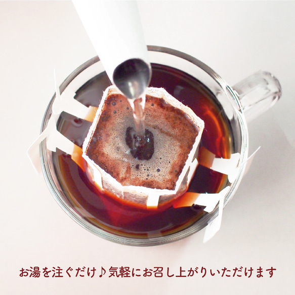 【デカフェ】春限定コーヒーギフト｜ミモザ｜ドリップバック3杯 3枚目の画像