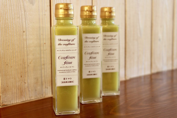 ドレッシング（ゆず）とコンフィチュール100ｇ３個のセット　new 2枚目の画像
