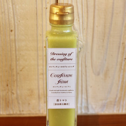 ドレッシング（ゆず）とコンフィチュール100ｇ３個のセット　new 3枚目の画像