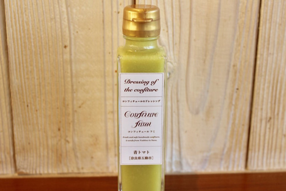 ドレッシング（ゆず）とコンフィチュール100ｇ３個のセット　new 3枚目の画像