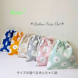 給食袋 のおすすめ人気通販｜Creema(クリーマ) 国内最大の