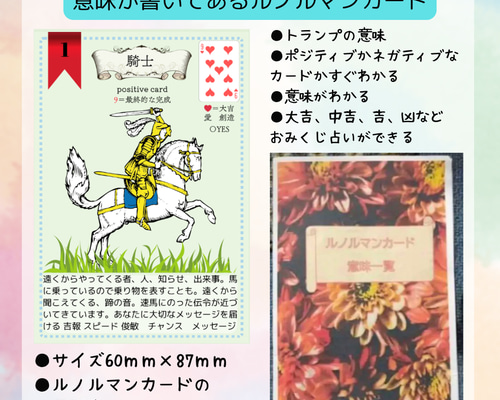 yogawa★ルノルマンカード 45＞意味が書いてあるルノルマンカード緑Ver＋解説書 その他素材