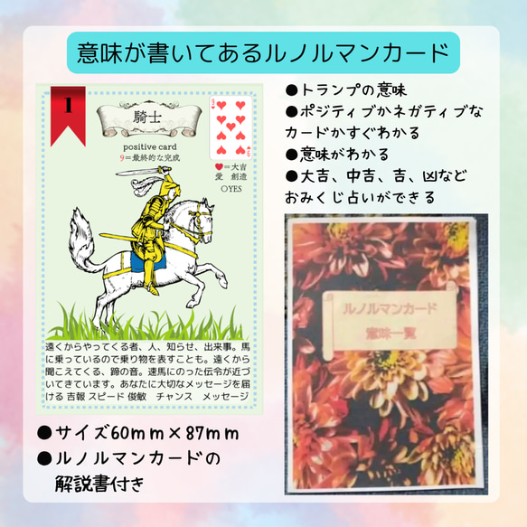 きい★ルノルマンカード２点　7/25 きい☆ルノルマンカード2点 7/25 きい☆ルノルマンカード2点 7/25