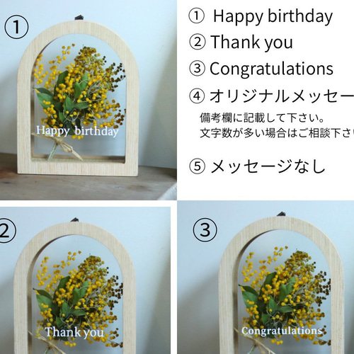 母の日ギフト2026 ミモザのアーチフラワー フラワーギフト 誕生日 結婚