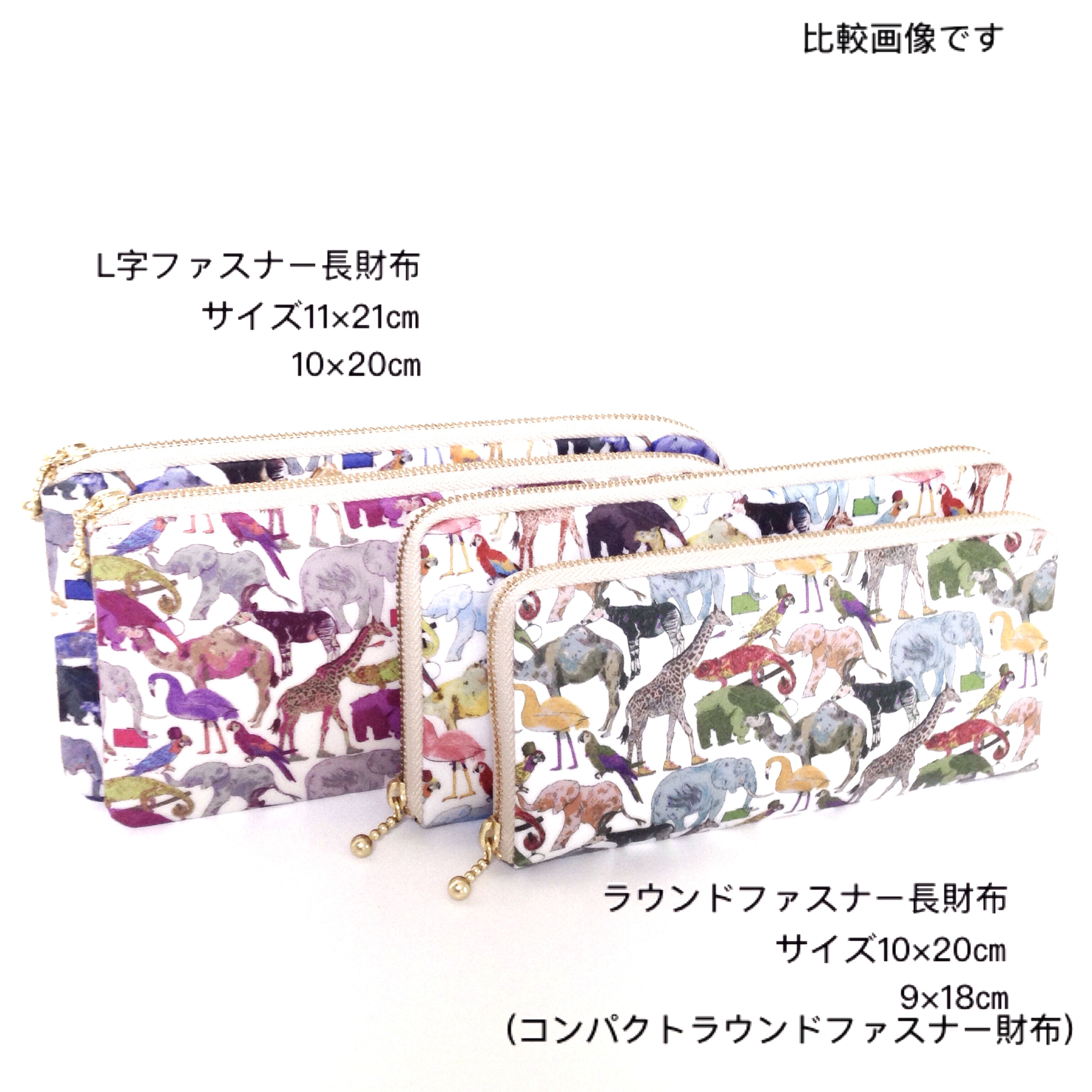 ＊ラミネート＊ がま口長財布 スリム 選べる ミャオウ 猫 リバティプリント使用