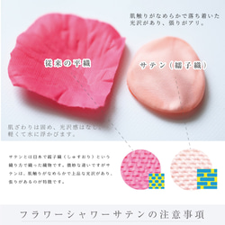 選べる6種！ サテン フラワーシャワー セット ミックス  造花 12g ラウンド 丸 結婚式 ウェディング DIY 16枚目の画像