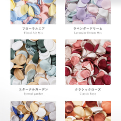 選べる6種！ サテン フラワーシャワー セット ミックス  造花 12g ラウンド 丸 結婚式 ウェディング DIY 15枚目の画像
