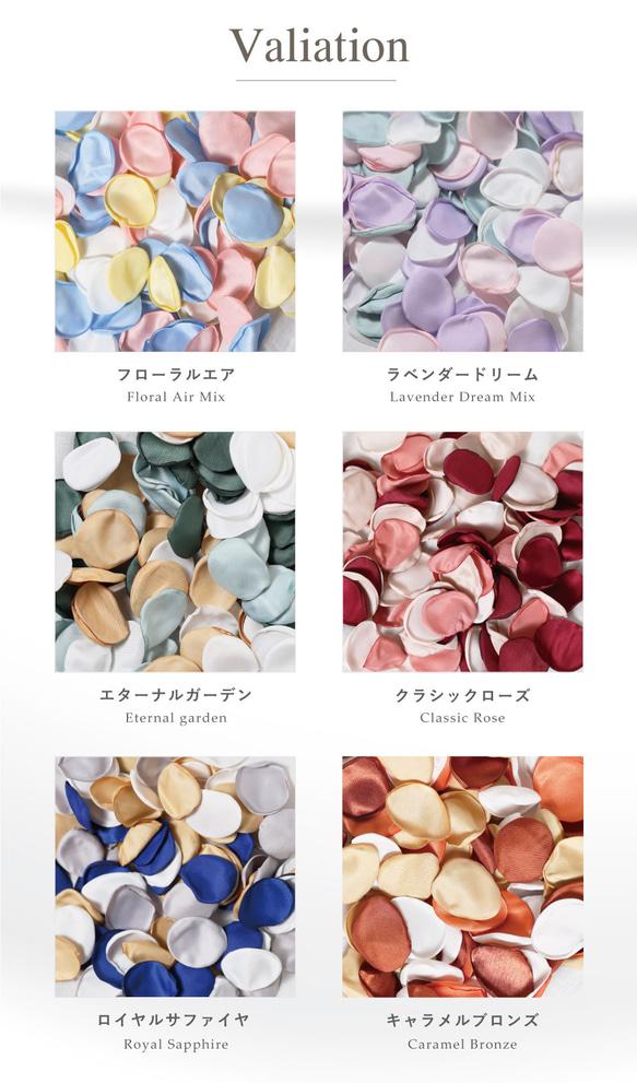 選べる6種！ サテン フラワーシャワー セット ミックス  造花 12g ラウンド 丸 結婚式 ウェディング DIY 15枚目の画像