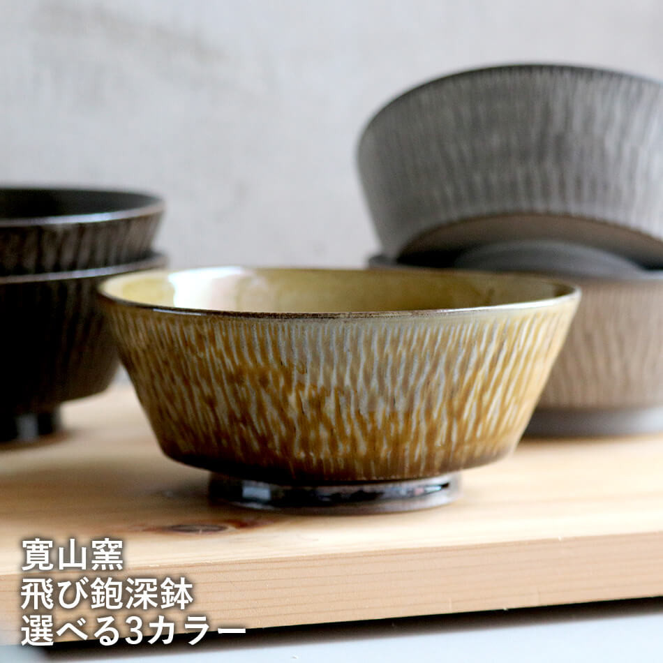 ピエール様専用/森山窯2点セット 6寸平皿 品番187 /飯碗 品番219