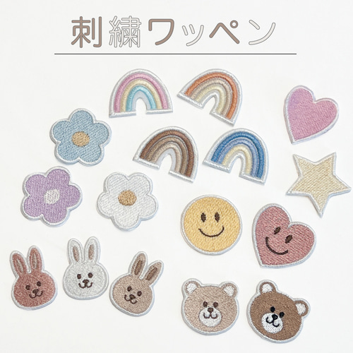 お名前刺繍 ワッペン 】 ひらがなワッペン お名前ワッペン 総