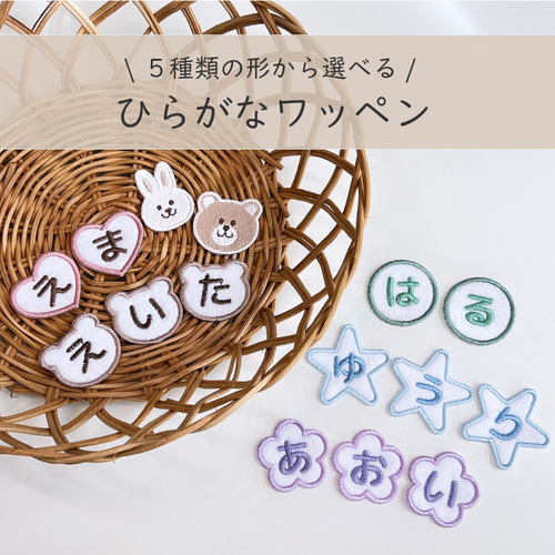 からぴち魔法学園　くじ　E賞　刺繍ワッペン　コンプセット ワッペン デザイン 無料 からぴち魔法学園 くじ E賞 刺繍