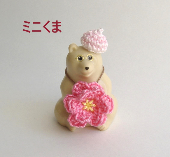 ミニくま❁桃の花 ひな祭り 春 しろくま貯金箱 ならぶんです 着せ替え
