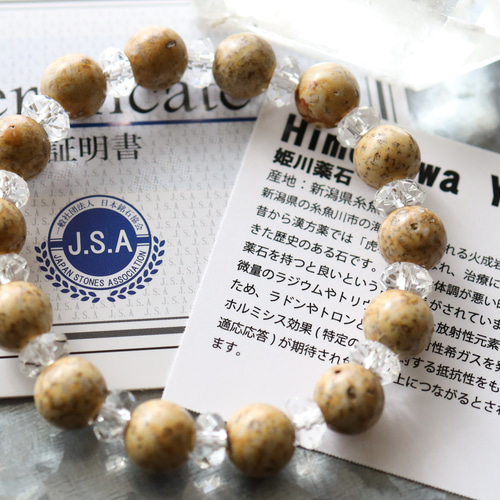 ☆スーパープレミアムブレス☆…☆日本銘石協会：証明書付き：国産