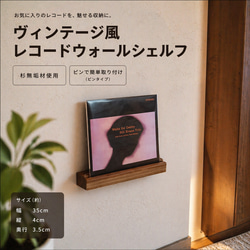 杉無垢材のCDディスプレイレール 6枚用 ウォールシェルフ CDラック