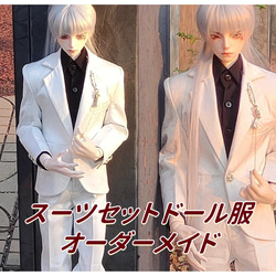 ドール服のオーダーメイド 1/4,1/3BJD スーツセット MDD ドルフィー