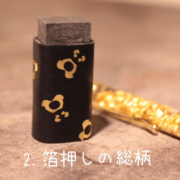 ミニミニパンダの消しゴムカバー【消しゴム付き】　イタリアンレザー　本革　ブラック　箔押し　MONO消しゴム　文房具 4枚目の画像