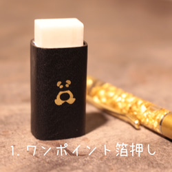 ミニミニパンダの消しゴムカバー【消しゴム付き】　イタリアンレザー　本革　ブラック　箔押し　MONO消しゴム　文房具 3枚目の画像
