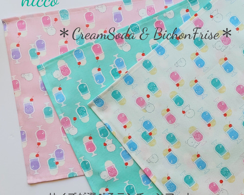 ☆選べる3サイズ☆クリームソーダとビションフリーゼのランチョン