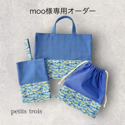 期間限定価格商品 ⭐︎翌日発送可⭐︎[入園入学3点セット]男の子通園バッグ 手提げ・レッスンバッグ・入園グッズ