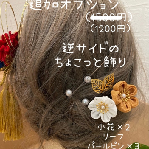 つまみ細工 髪飾り【アイボリー】大人可愛い 卒業式髪飾り 成人式髪