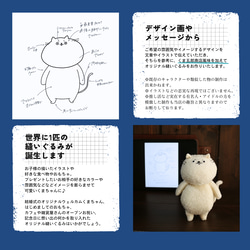 あなたが【デザイナーのマンション】オーダーメイド縫いぐるみ 3枚目の画像