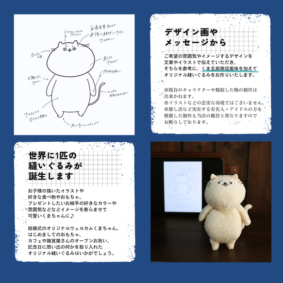 あなたが【デザイナーのマンション】オーダーメイド縫いぐるみ 3枚目の画像