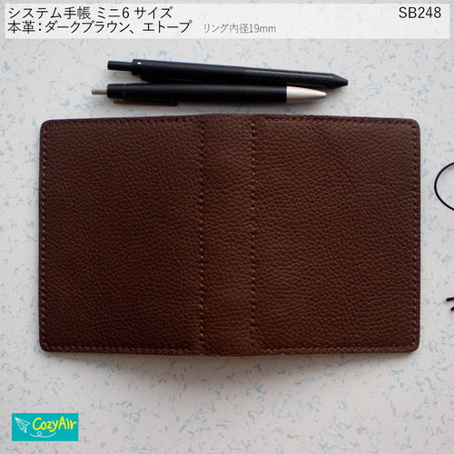 SB248 ミニ6サイズ M6 システム手帳 リング径19mm ダークブラウン