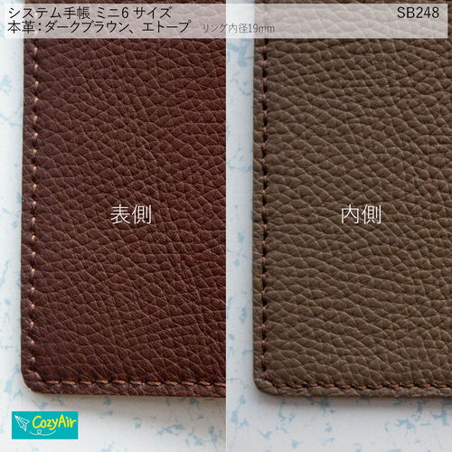 SB248 【SALE】ミニ6サイズ M6 システム手帳 リング径19mm ダーク