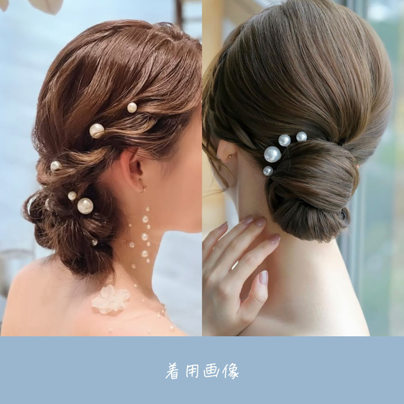★ドレス・和装におすすめ★サイズいろいろパールのヘアピン/15本セット 6枚目の画像
