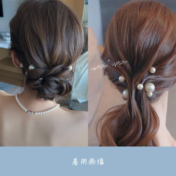 ★ドレス・和装におすすめ★サイズいろいろパールのヘアピン/15本セット 4枚目の画像