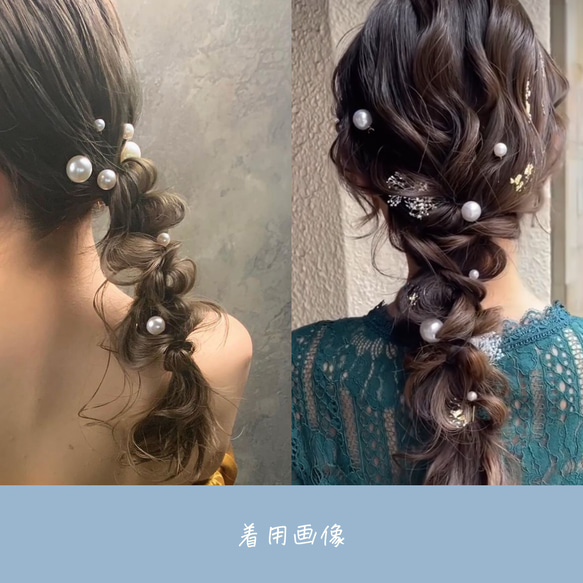 ★ドレス・和装におすすめ★サイズいろいろパールのヘアピン/15本セット 5枚目の画像