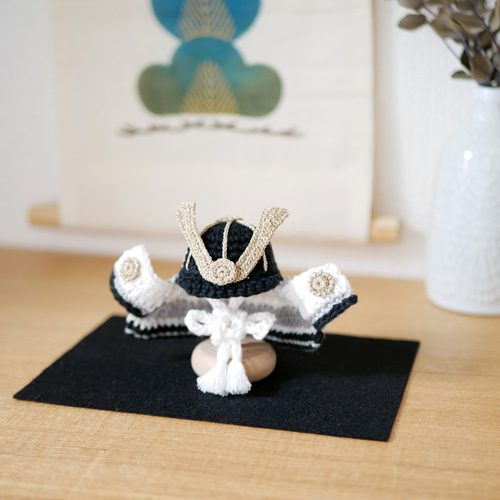 小さくても凛々しい✺手編みの兜飾り ブラック 五月人形 端午の節句 五