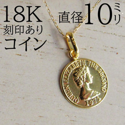 K18 18K 新品 本物 コイン ネックレス トップ コイントップ