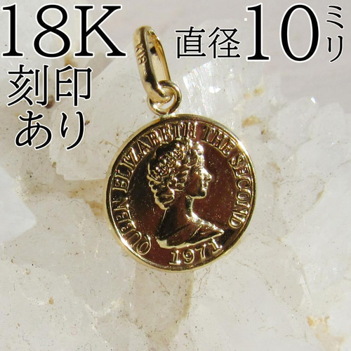 新品 本物 18K K18 コイン ネックレス トップ 刻印 セール 18金 K18 18K 新品 本物 コイン ネックレス トップ コイントップ