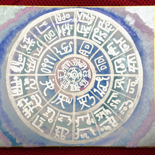 巫女が作った 虹龍の加護 フトマニ図 龍体文字 願望実現 ミニ色紙