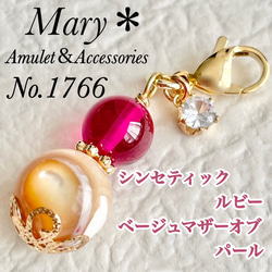 629 オニキス×アイリスクォーツ　天然石　お守り　チャーム 629 オニキス×アイリスクォーツ 天然石 お守り チャームの通販