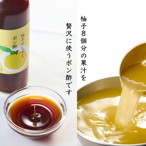 柚子ポン酢様オーダー