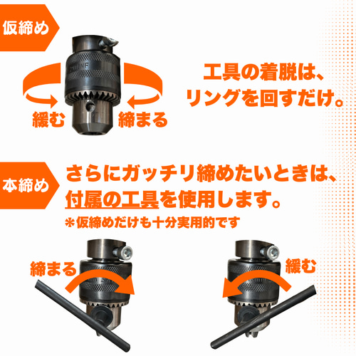 レザークラフトの作業性劇的向上】ALL-2000用特注ドリルチャック 