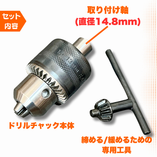 レザークラフトの作業性劇的向上】ALL-2000用特注ドリルチャック 