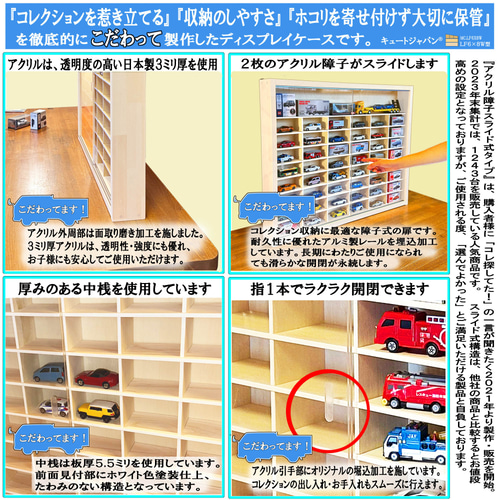 ゆったり ミニカー収納 48マス・大型サイズ対応 奥行60ミリ トミカ
