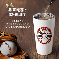 【名入れ無料】名入れ スポーツタンブラー ホワイト シルバー 400ml オシャレ 部活 野球 バスケ テニス 卓球 9枚目の画像