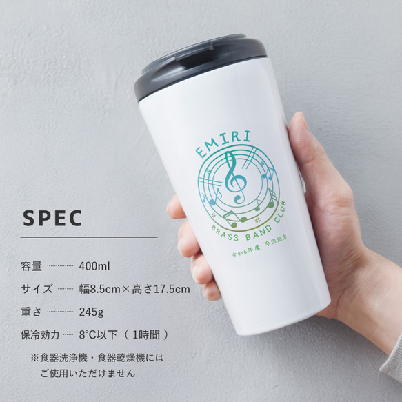 【名入れ無料】名入れ スポーツタンブラー ホワイト シルバー 400ml オシャレ 部活 野球 バスケ テニス 卓球 14枚目の画像