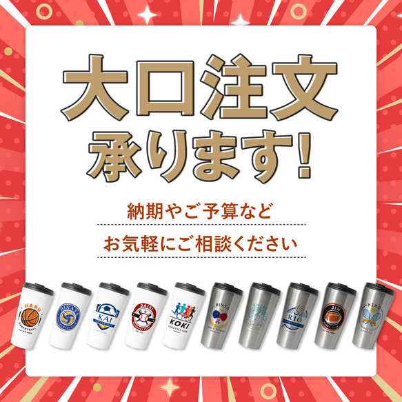 【名入れ無料】名入れ スポーツタンブラー ホワイト シルバー 400ml オシャレ 部活 野球 バスケ テニス 卓球 3枚目の画像