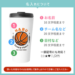 【名入れ無料】名入れ スポーツタンブラー ホワイト シルバー 400ml オシャレ 部活 野球 バスケ テニス 卓球 10枚目の画像