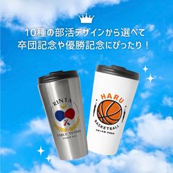 【名入れ無料】名入れ スポーツタンブラー ホワイト シルバー 400ml オシャレ 部活 野球 バスケ テニス 卓球 2枚目の画像