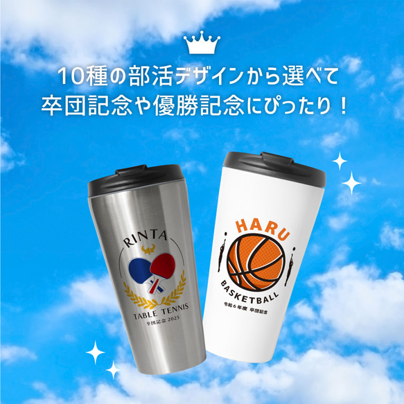 【名入れ無料】名入れ スポーツタンブラー ホワイト シルバー 400ml オシャレ 部活 野球 バスケ テニス 卓球 2枚目の画像
