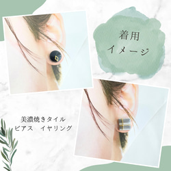 ブラック　グレー　ボーダー　チェック　シンプル　美濃焼　陶器　タイル　ピアス　イヤリング 3枚目の画像