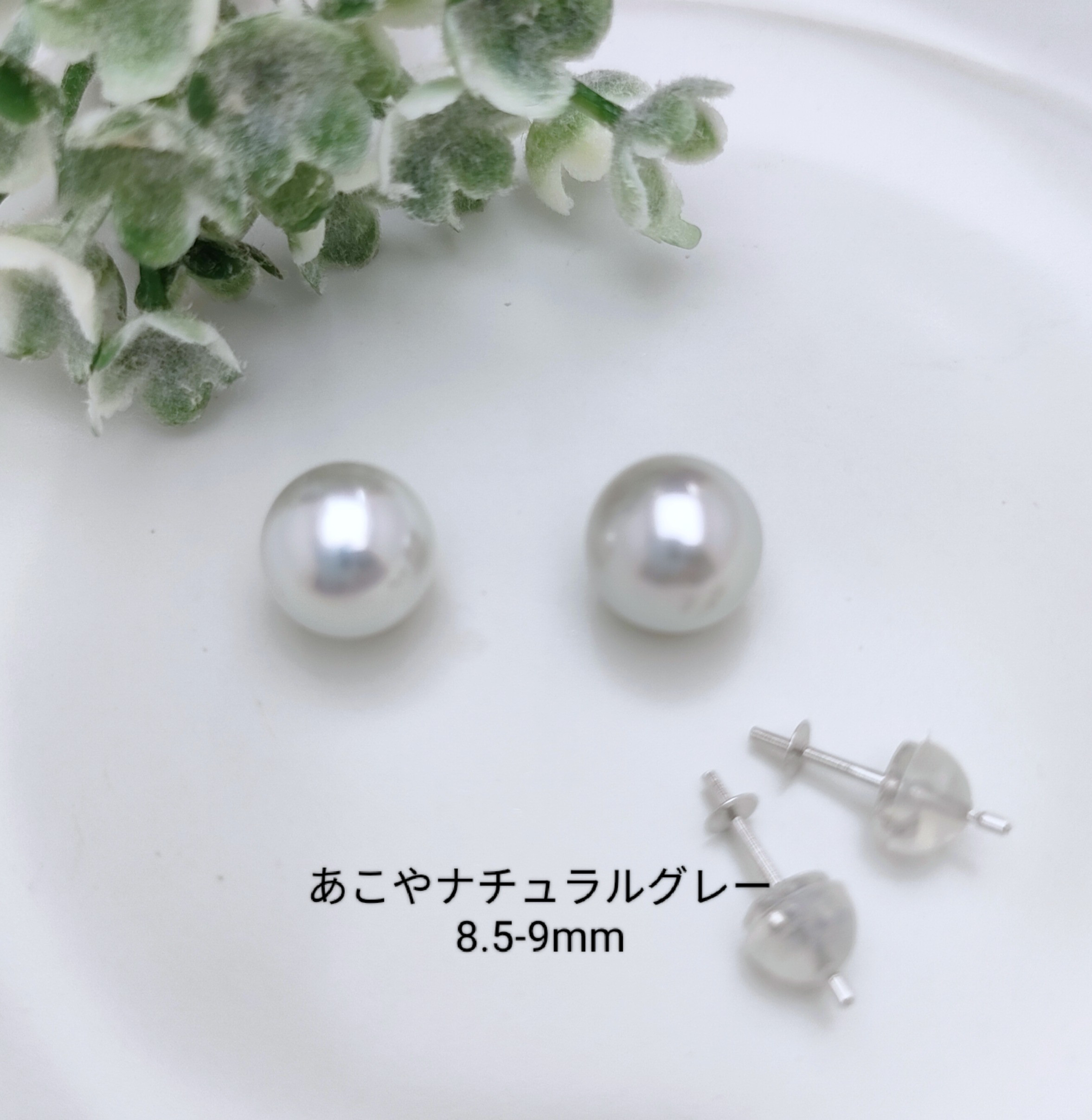 あこや真珠　片穴　ルース　ナチュラルグレー　8.5-9ｍｍ　2個(ペア)　9916008