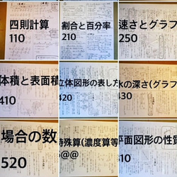 開智日本橋中学校 2025年新合格への算数プリント：ステップ2教材
